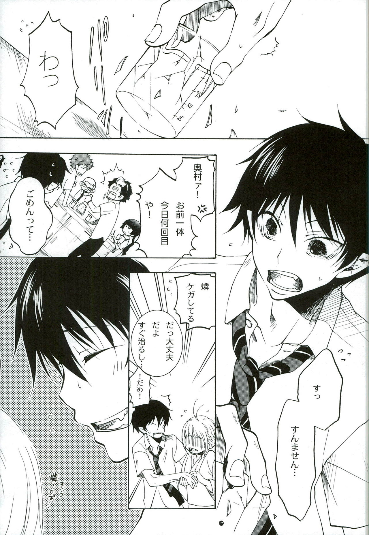 Kiriha page 5 full