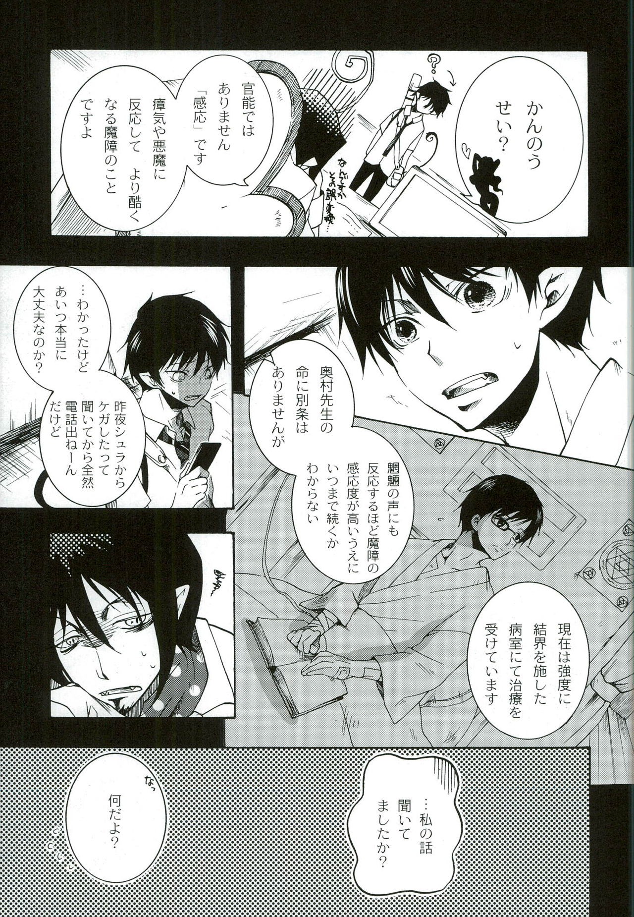 Kiriha page 7 full
