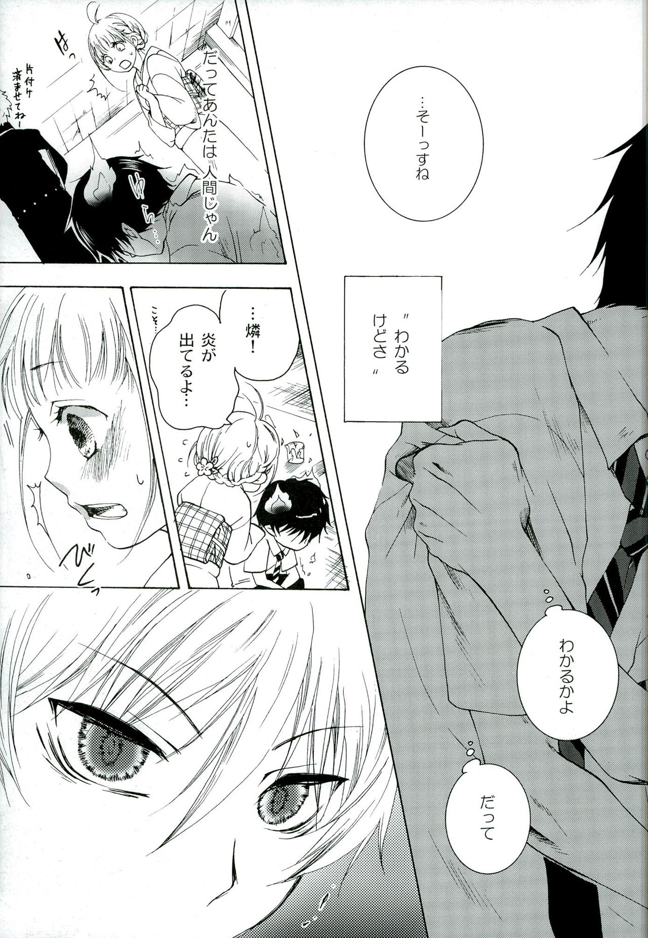 Kiriha page 9 full