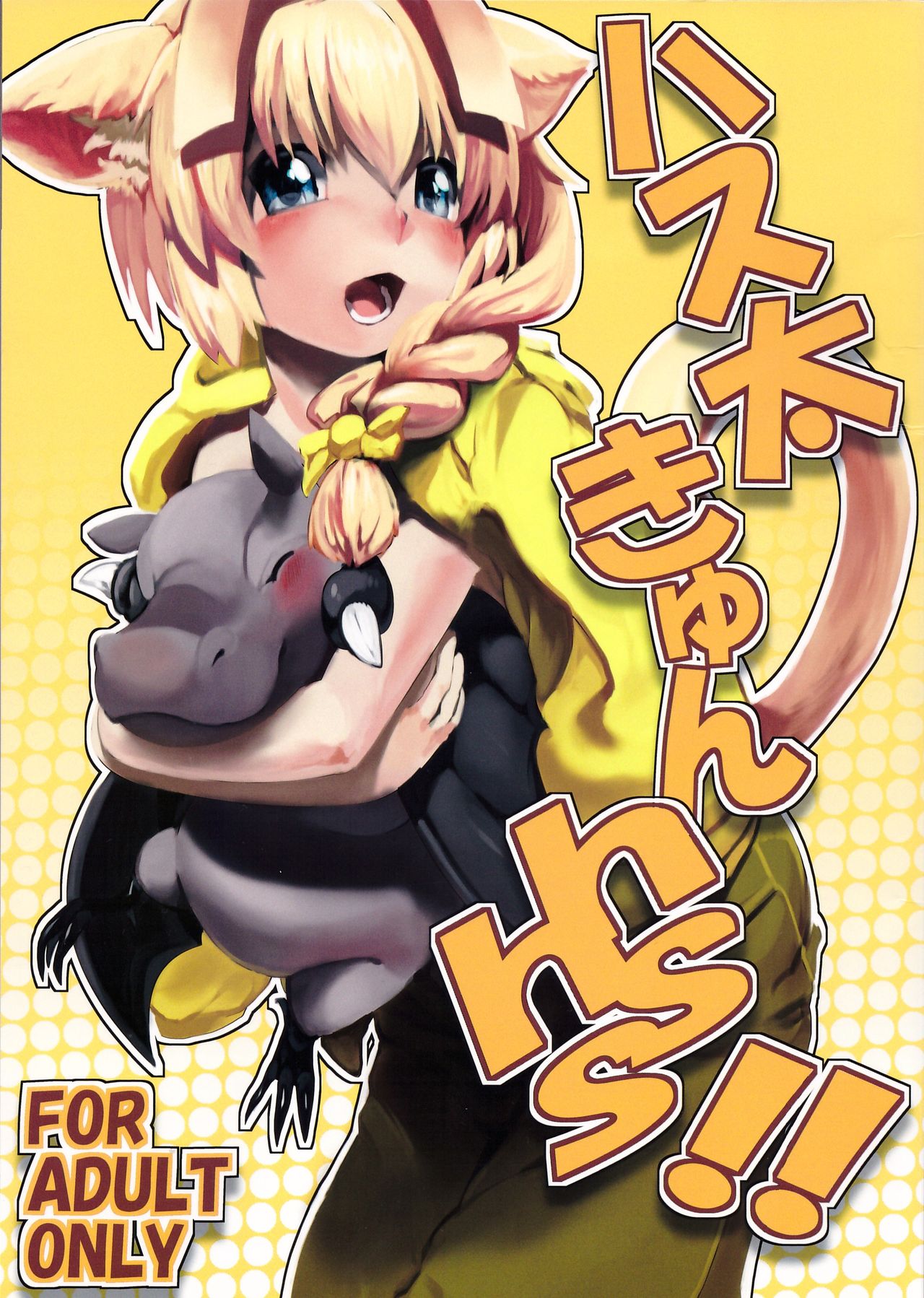 Hasuta-kunhshs!! page 1 full