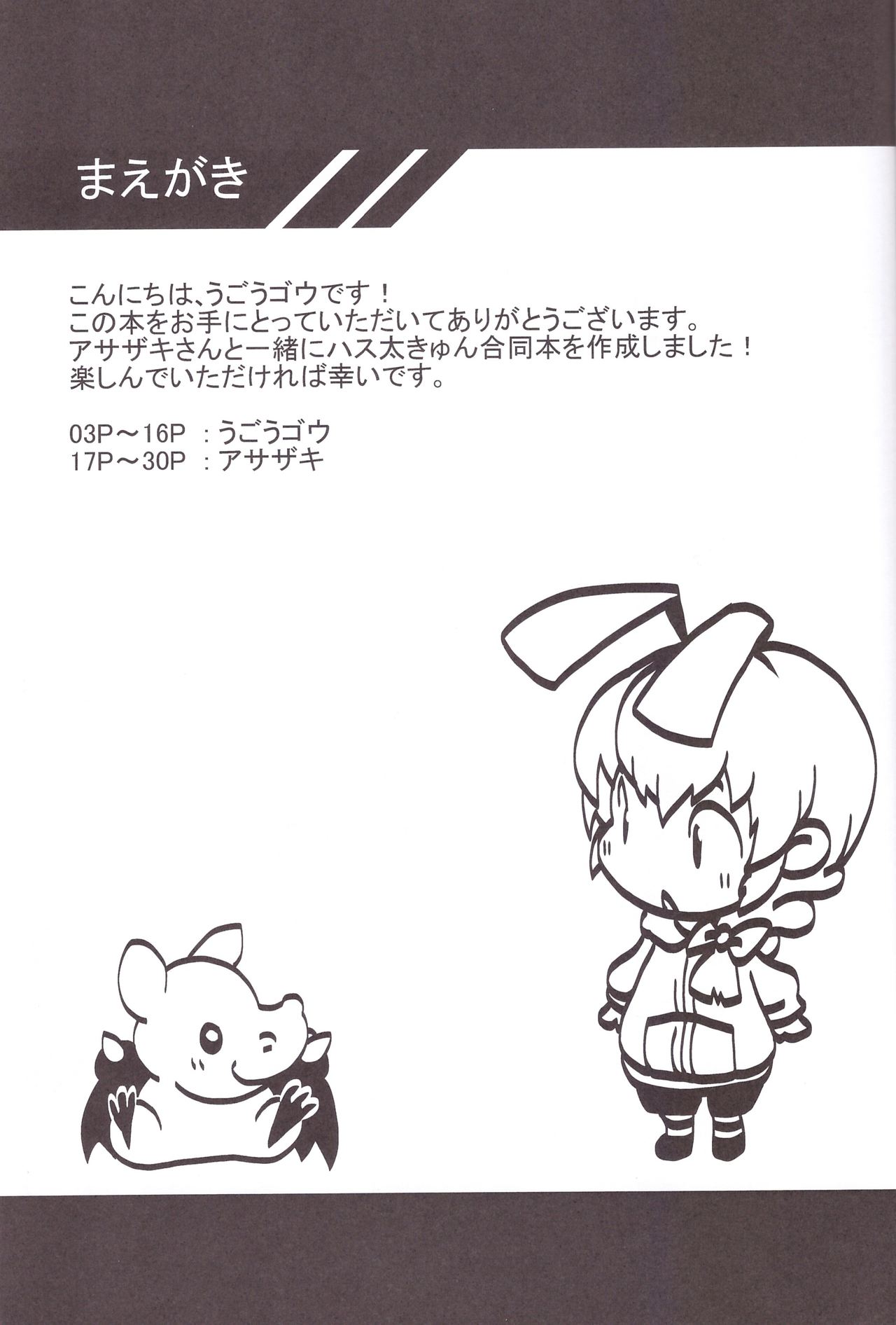 Hasuta-kunhshs!! page 3 full