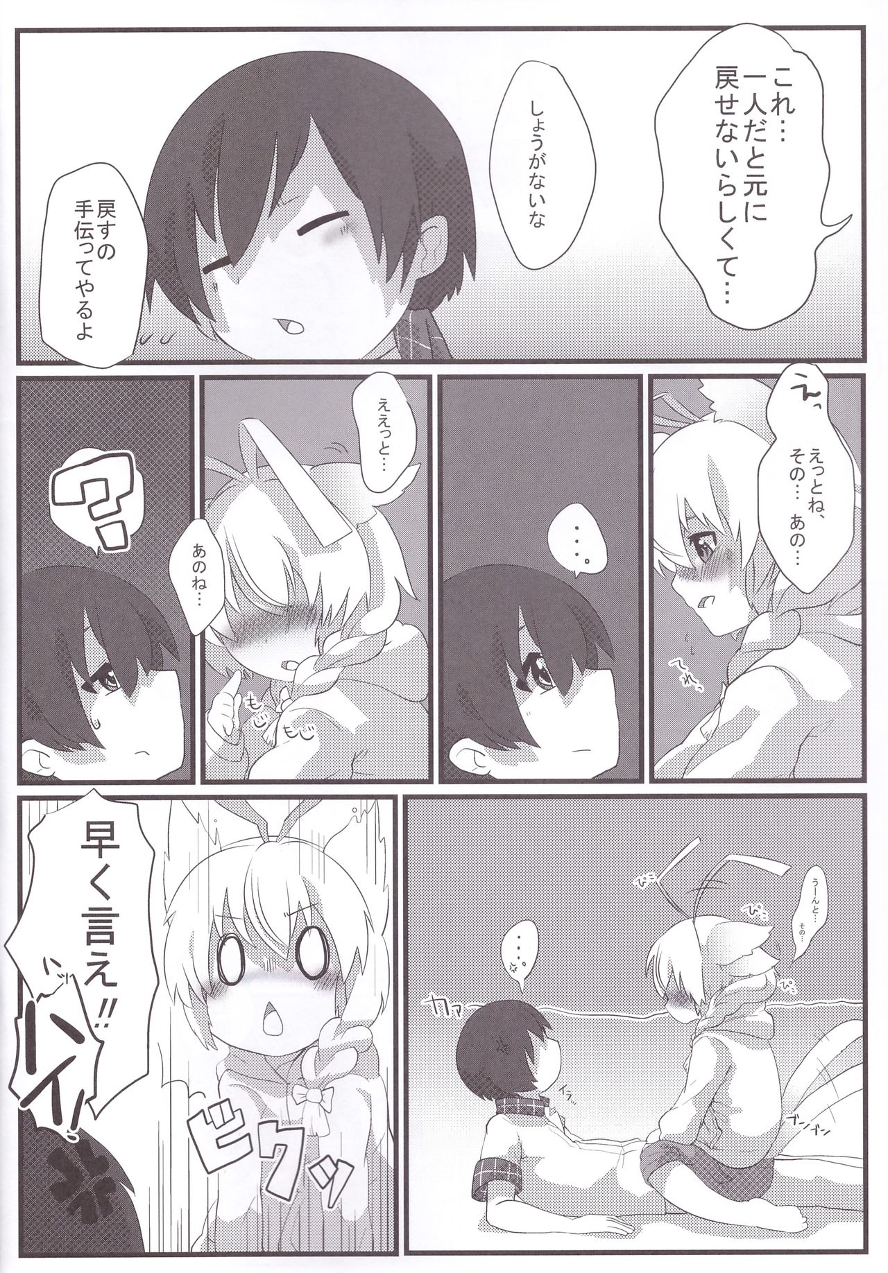 Hasuta-kunhshs!! page 6 full