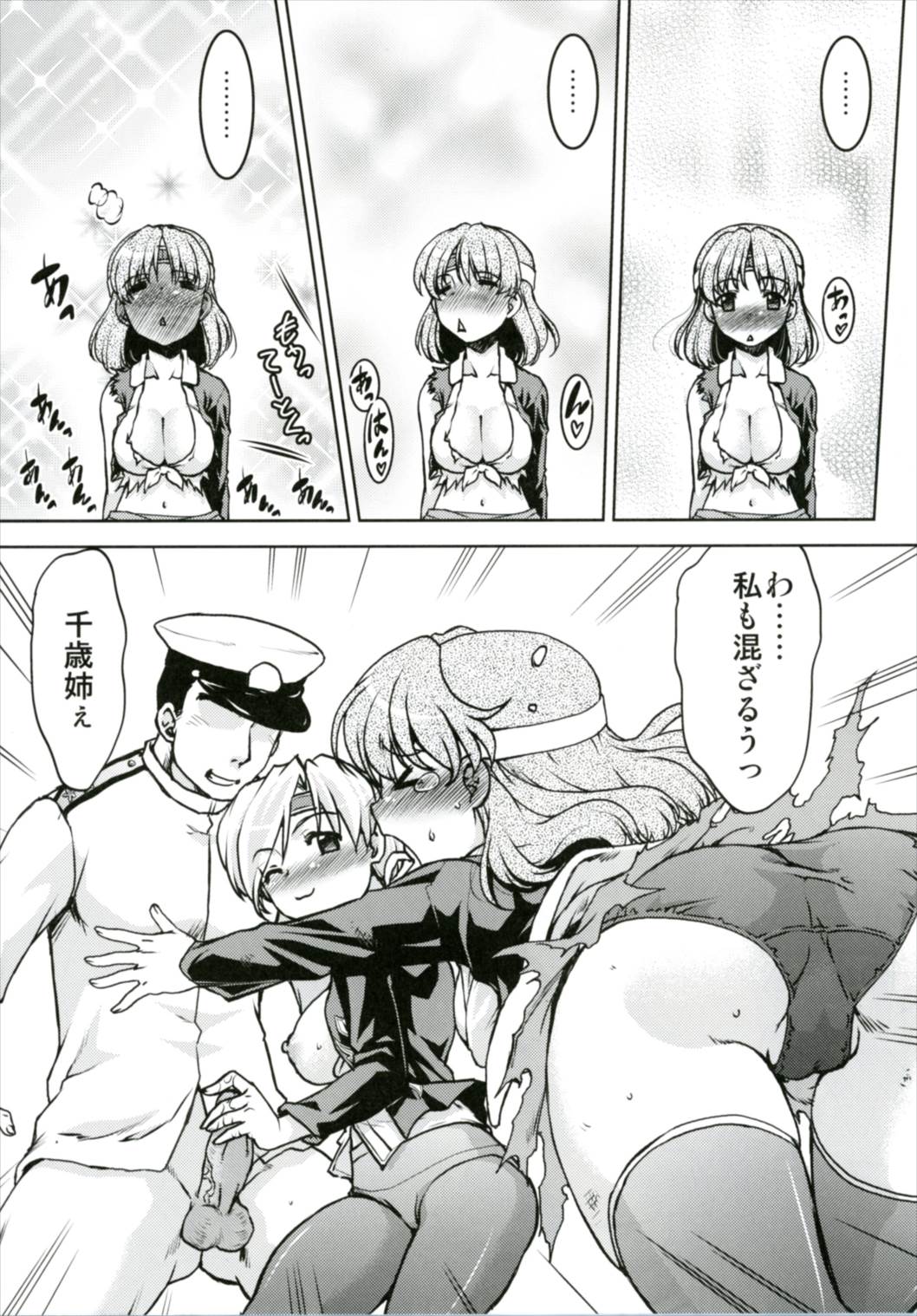 ChiyoChito page 8 full