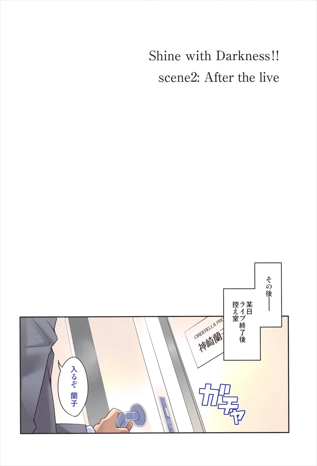 Shine with Darkness!! page 10 full