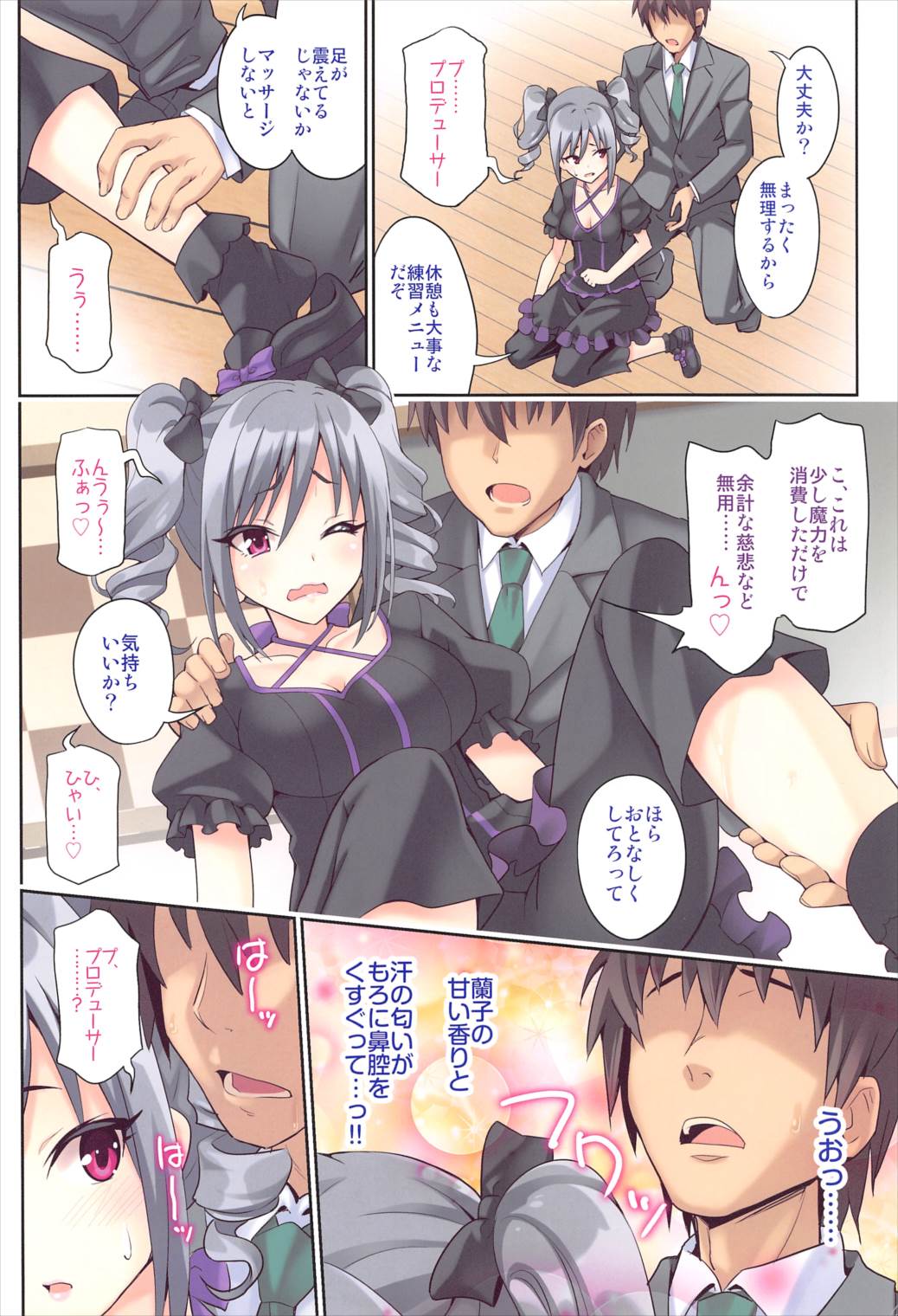 Shine with Darkness!! page 6 full