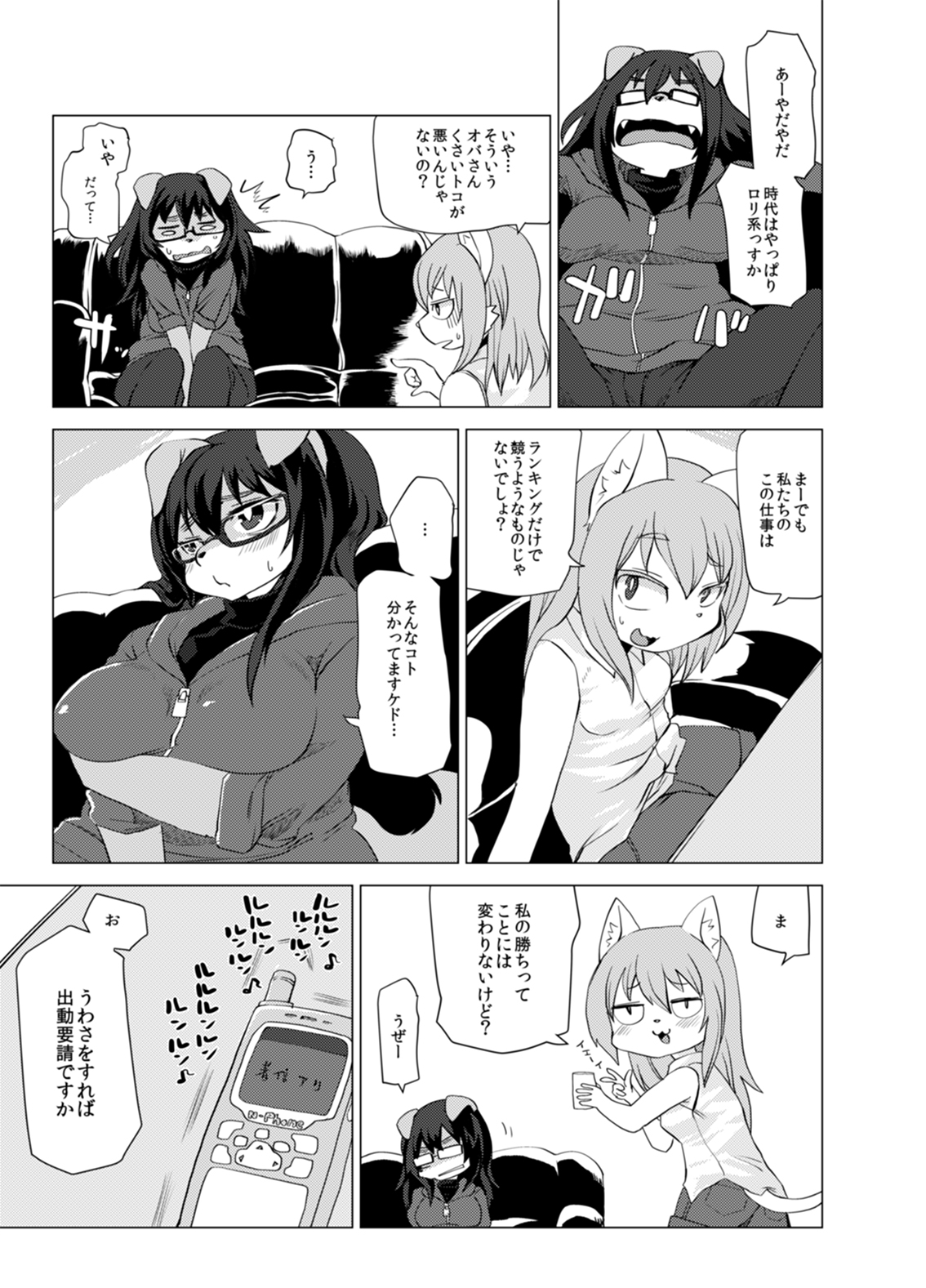 Kemo de Misoji de Mahou Shoujo? page 6 full