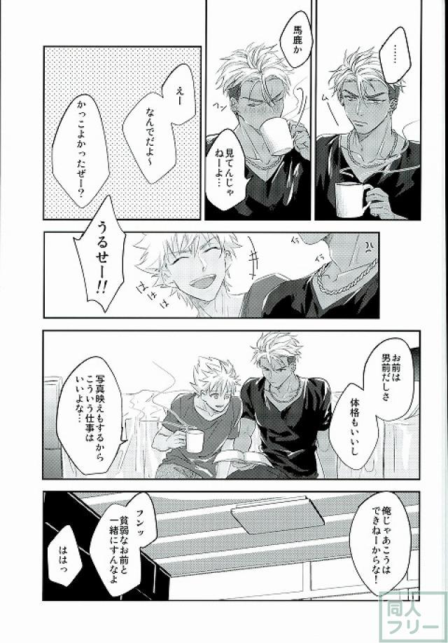 Hold me hard & mellow page 10 full