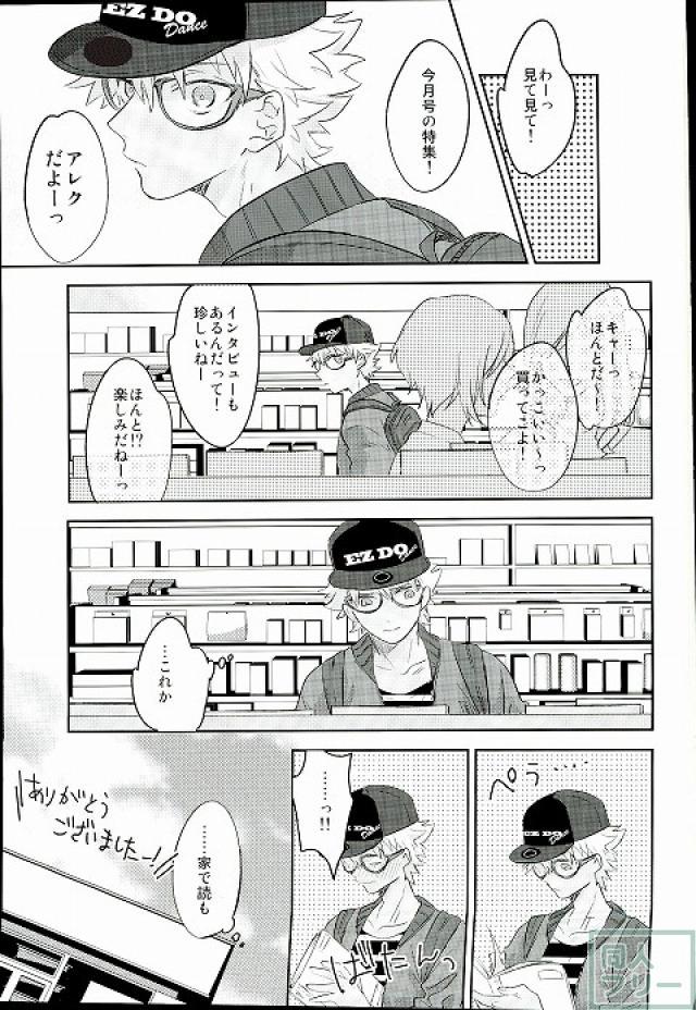 Hold me hard & mellow page 2 full