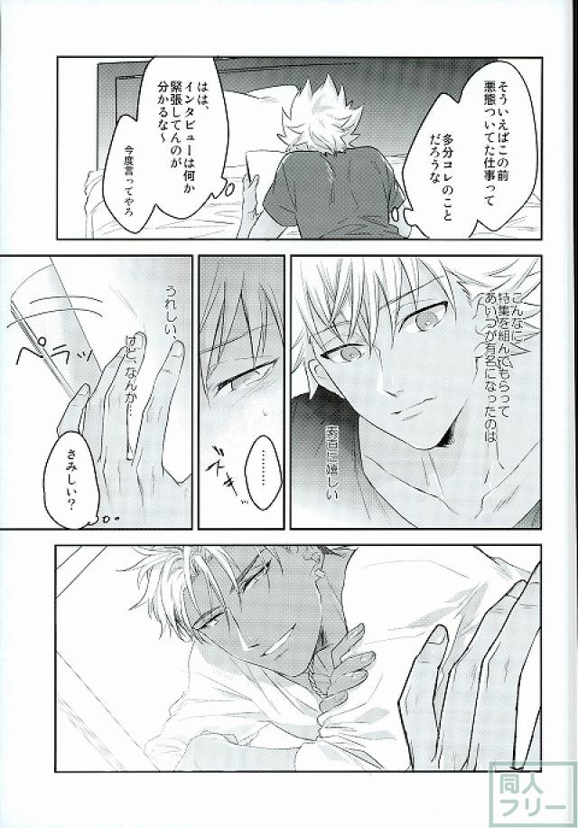 Hold me hard & mellow page 4 full