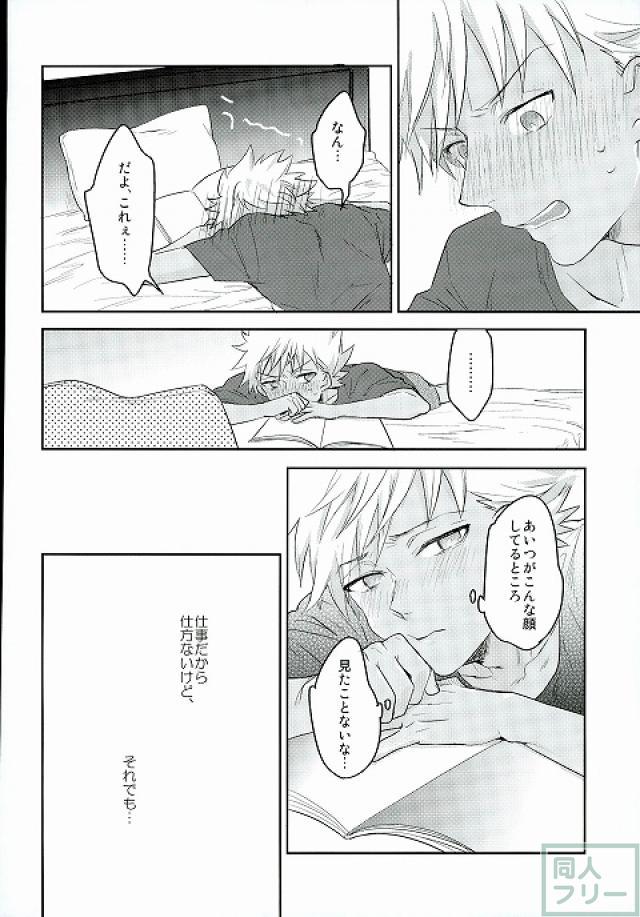 Hold me hard & mellow page 5 full