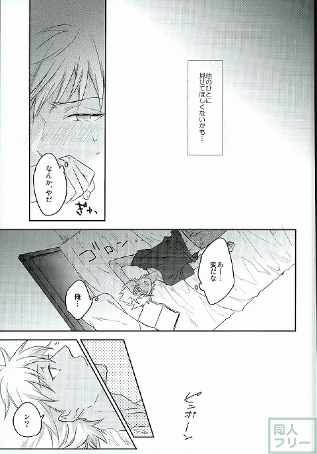 Hold me hard & mellow page 6 full