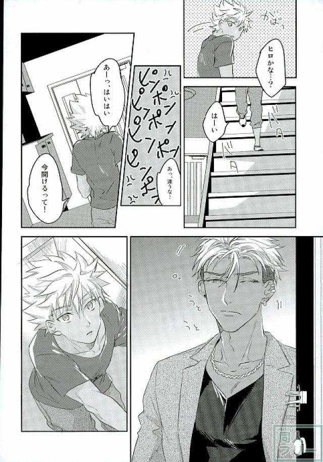 Hold me hard & mellow page 7 full