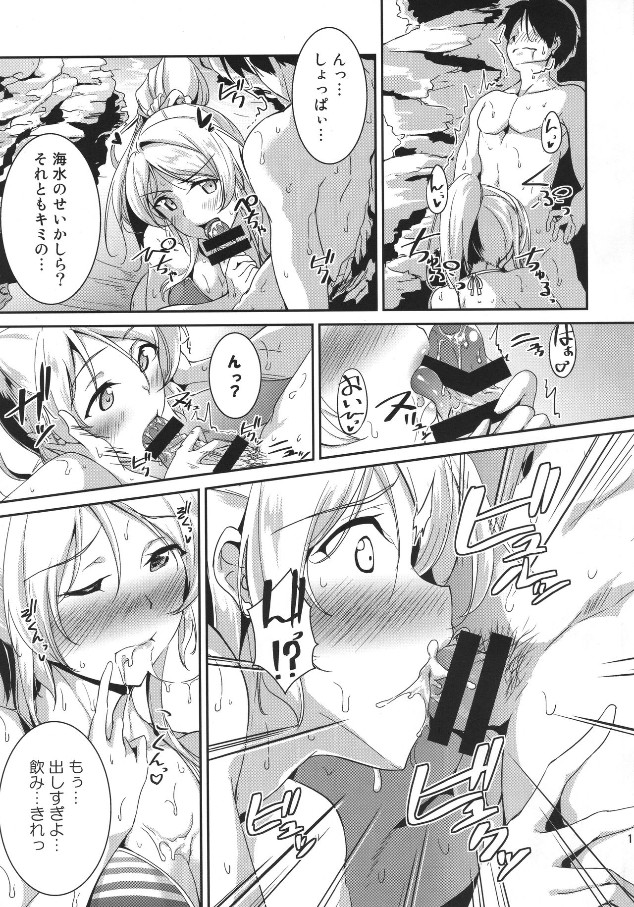 Ellie'Summer!! page 9 full