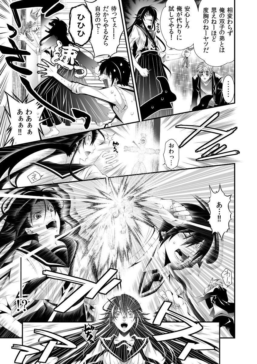 Coerced Feminization!-My older Sister's a♂And I'm a♀- page 10 full