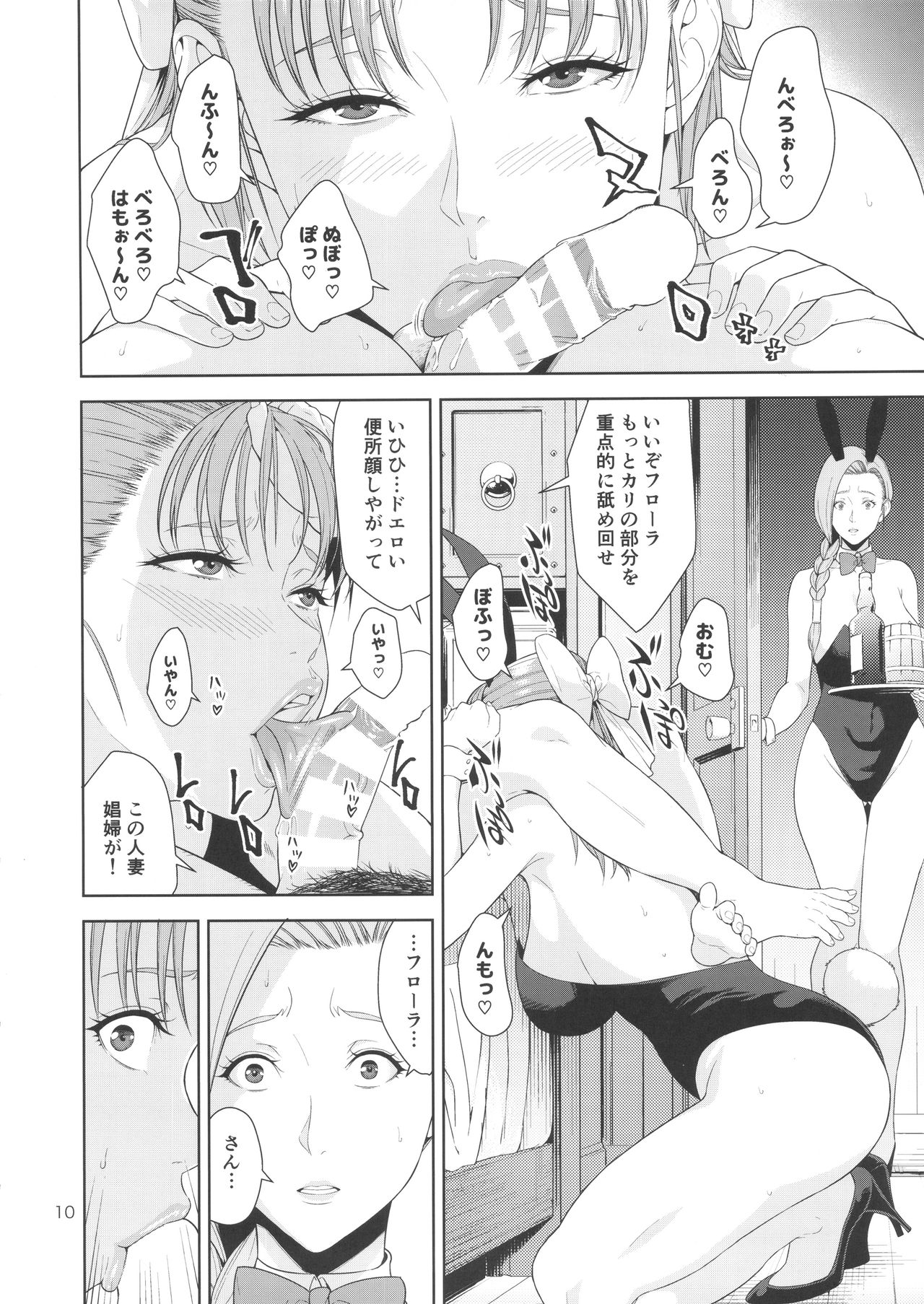 Tenkuu no Shoufu page 9 full