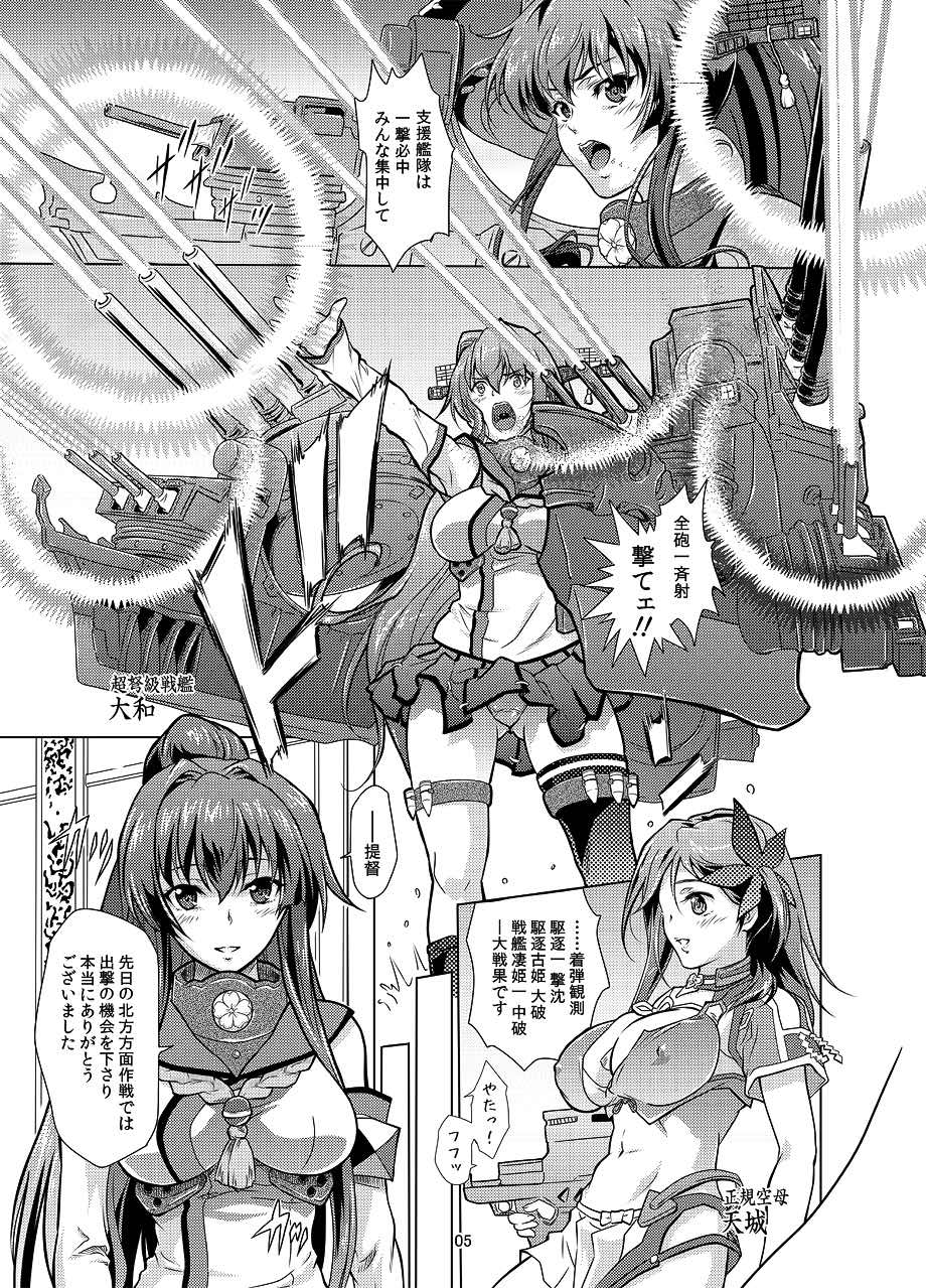 Ganbaru Yamato-san page 3 full