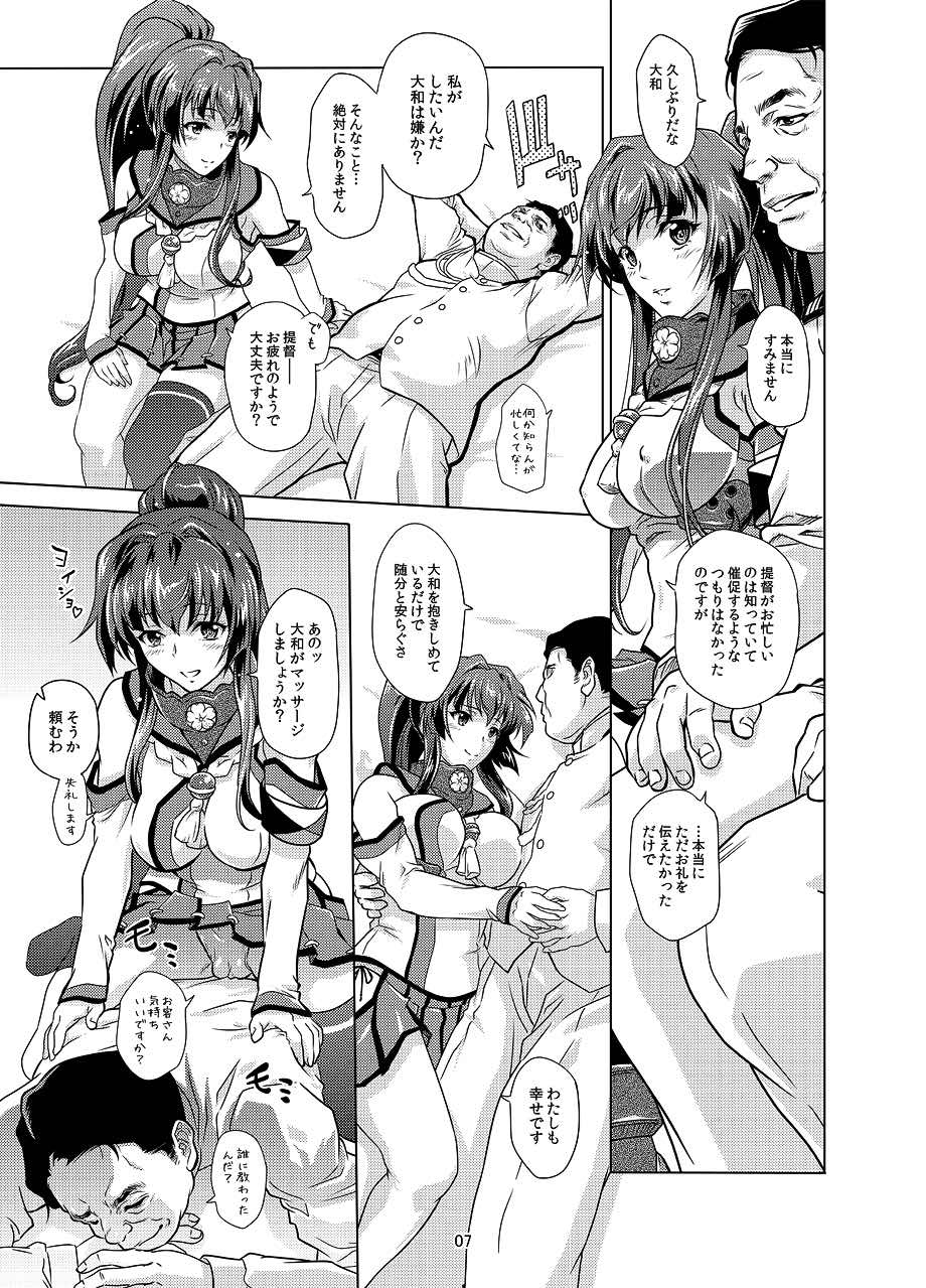Ganbaru Yamato-san page 5 full