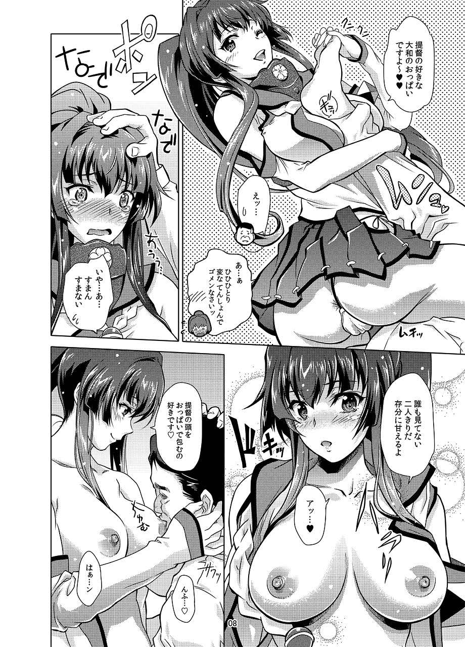 Ganbaru Yamato-san page 6 full