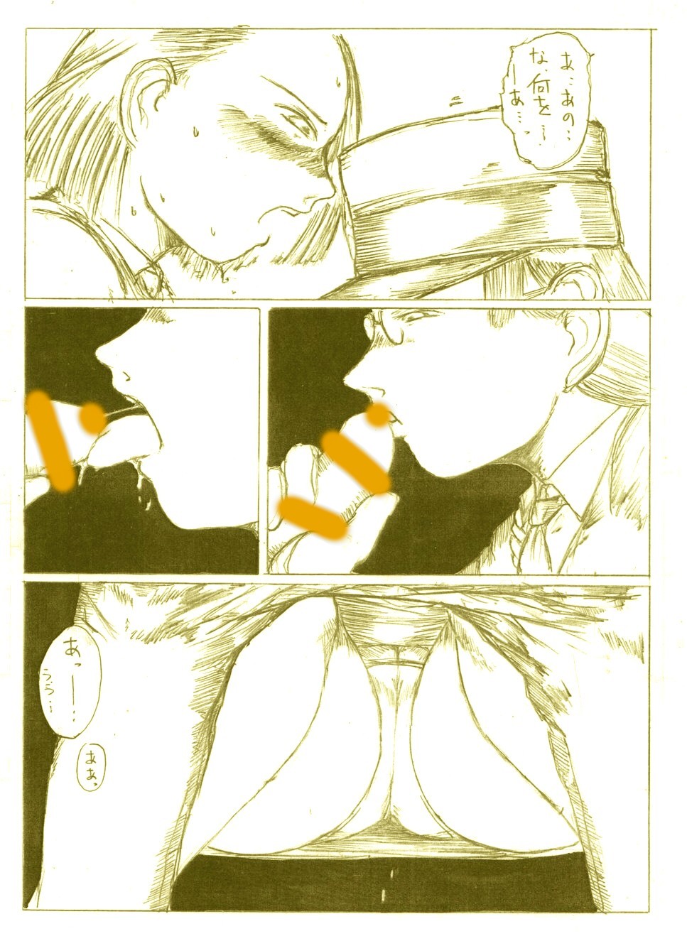 『婦警・椎塚由美子』 page 10 full