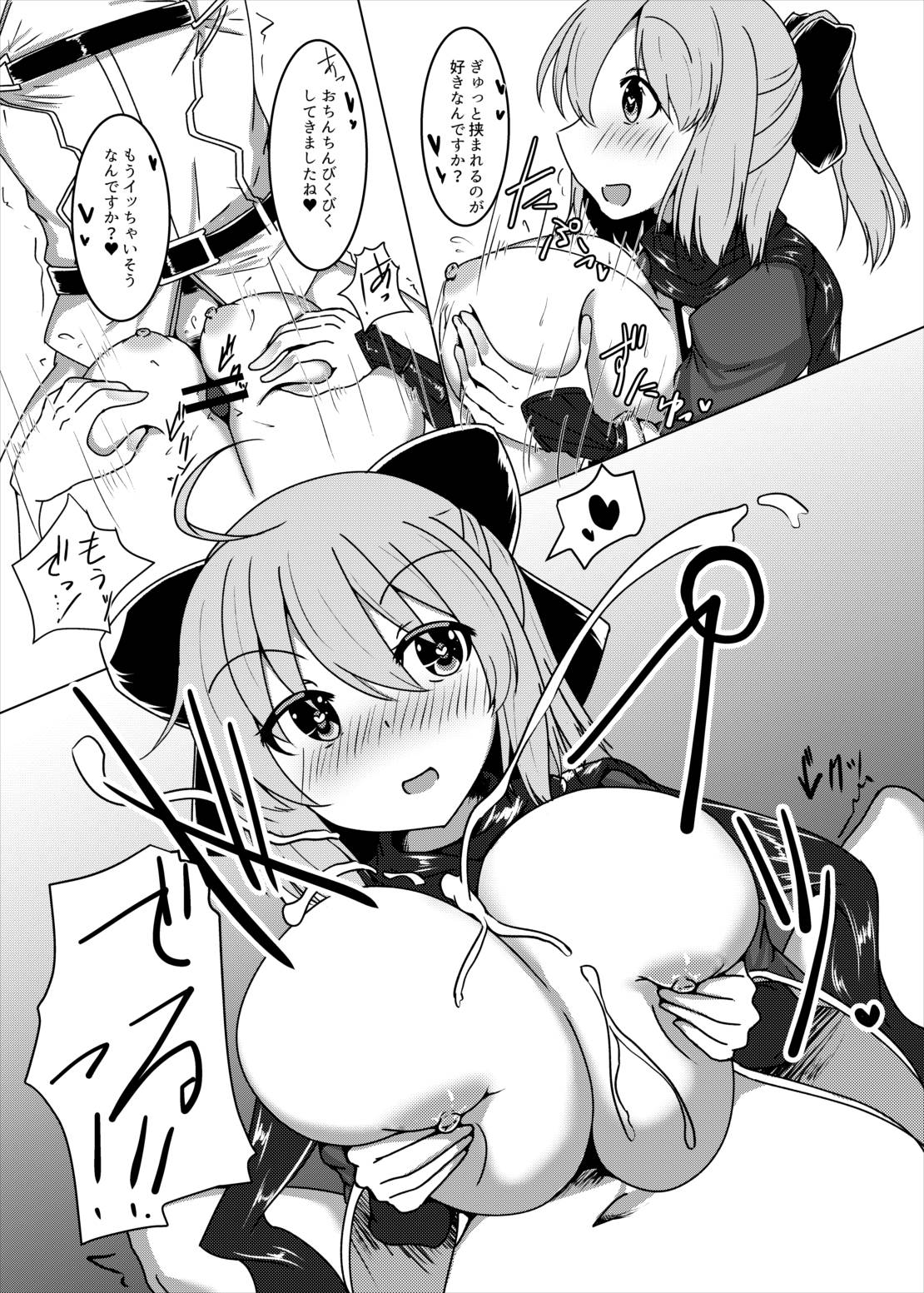 Paizuri Kengou Shichiban Shoubu page 6 full