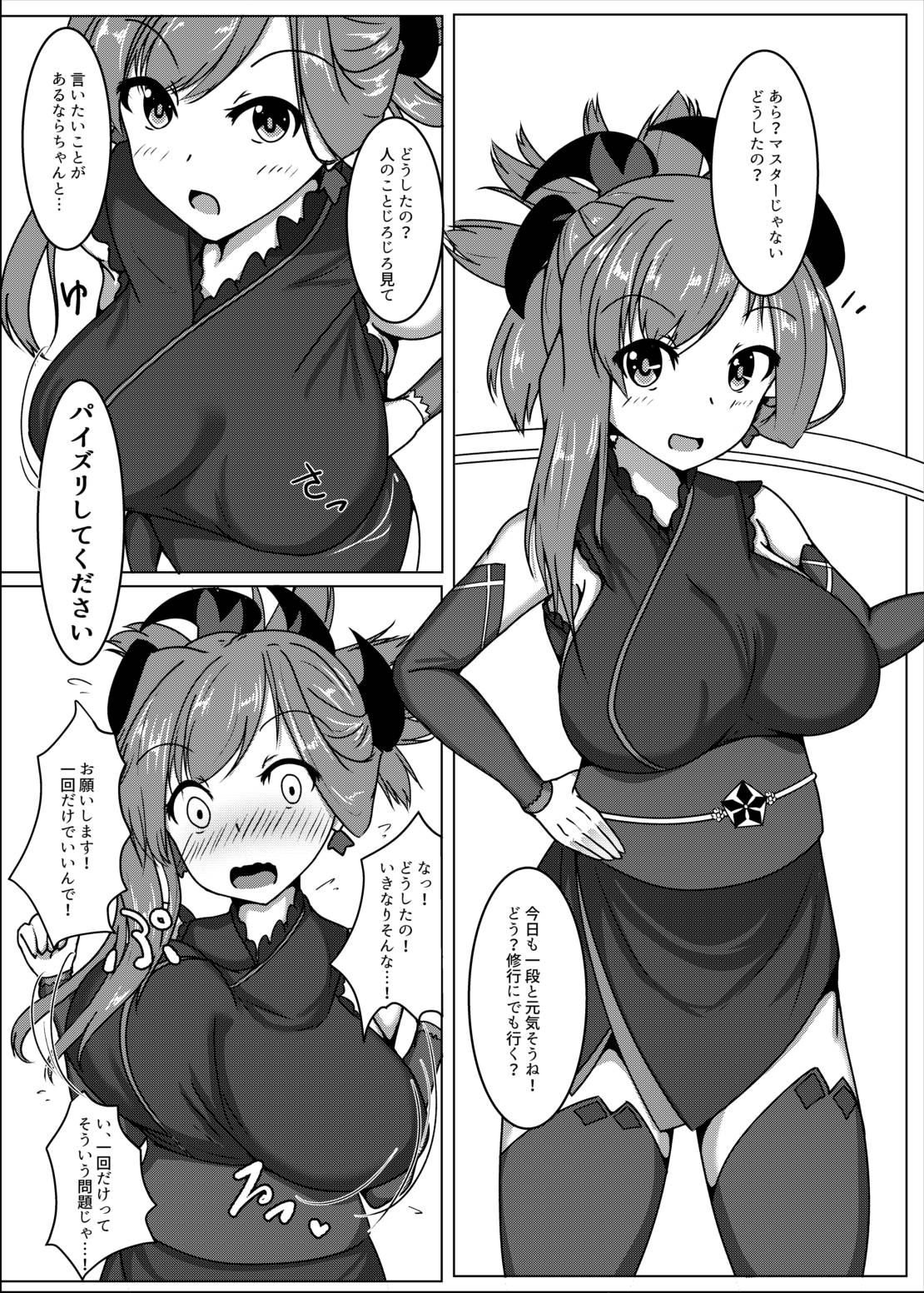 Paizuri Kengou Shichiban Shoubu page 8 full