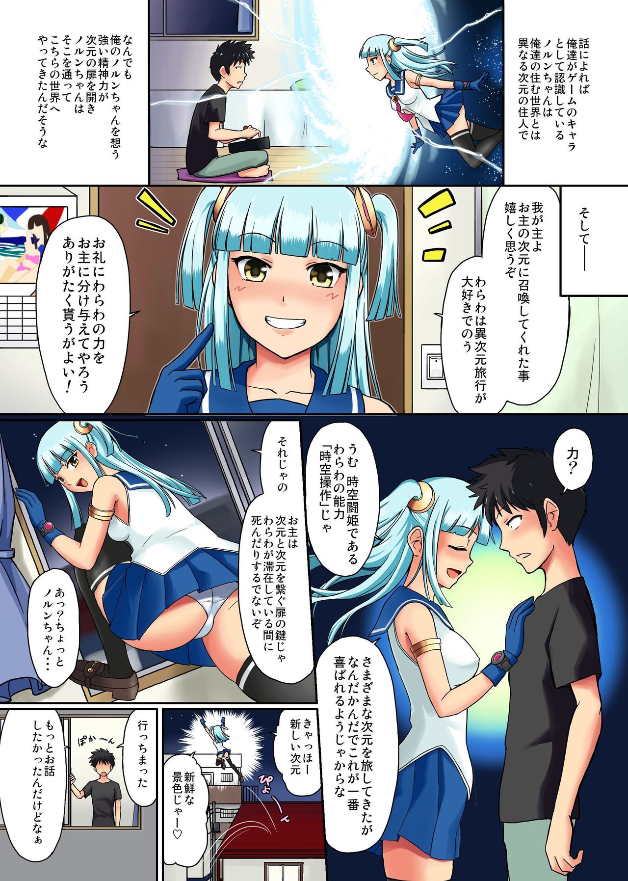 I got the power of the God-class who I'm manipulating people for geeks! ~ Stop, operation, emotion control page 6 full