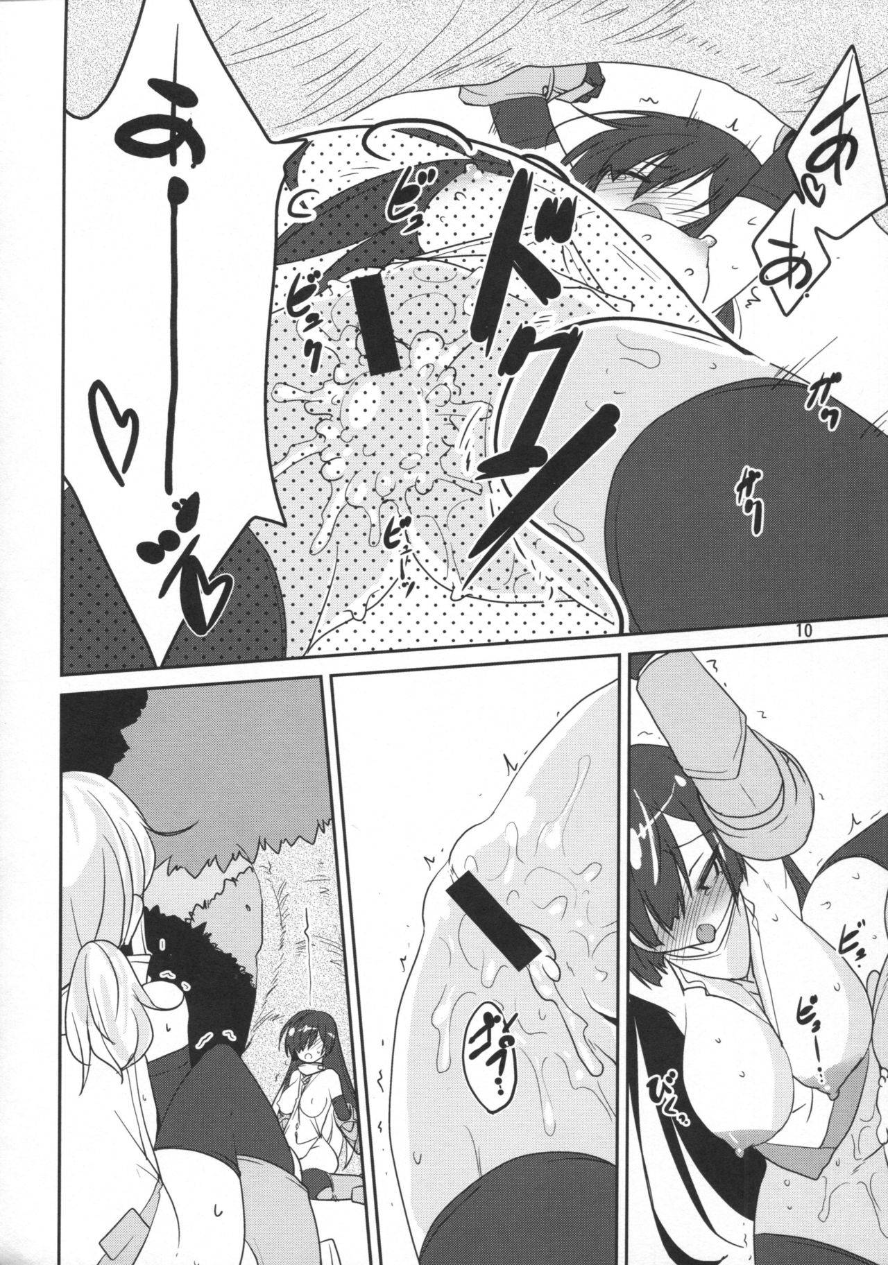 Adashino Suisan  Oideyo Injuu no Mori page 9 full