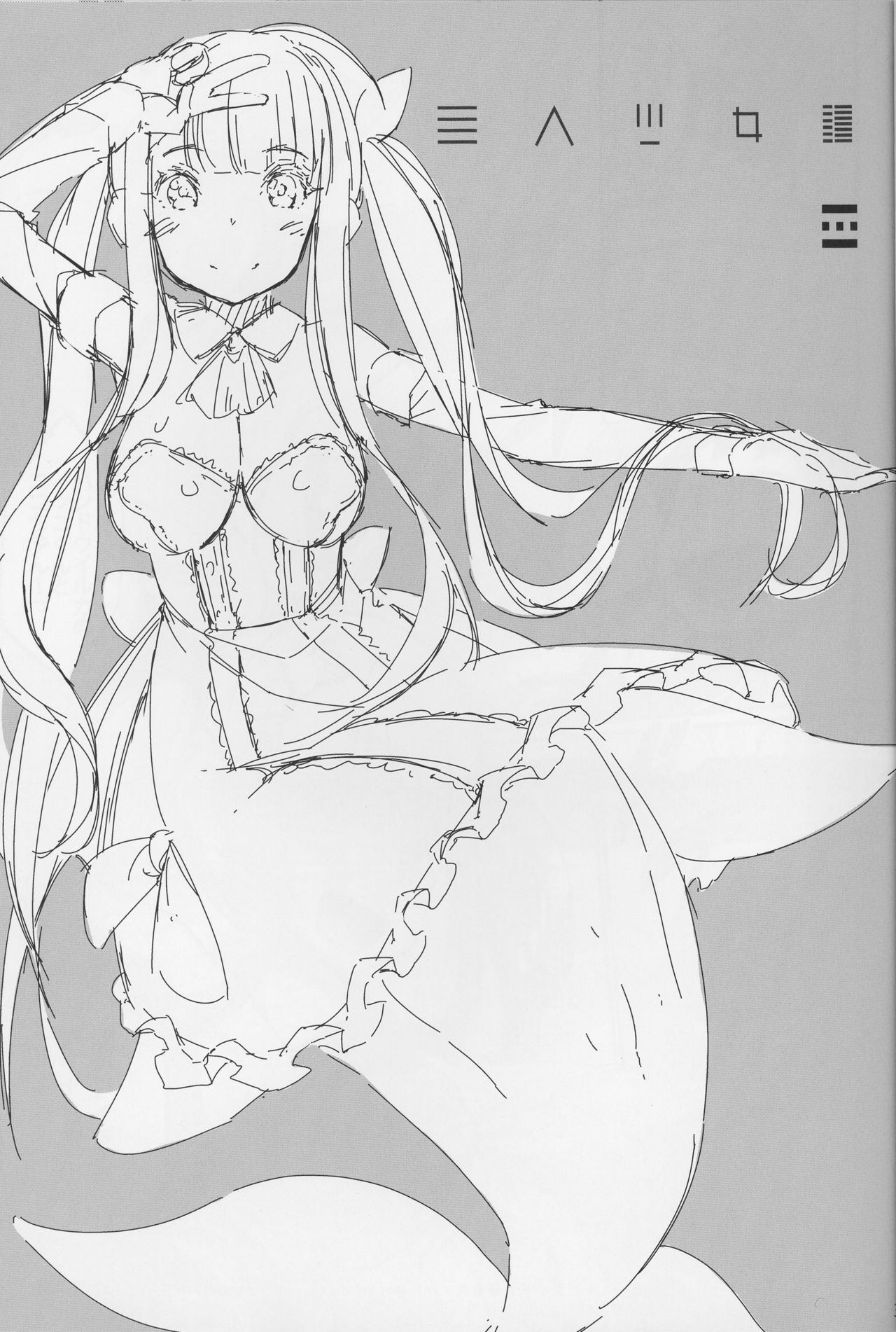 Ajin Shoujo-tan Vol.6 page 2 full