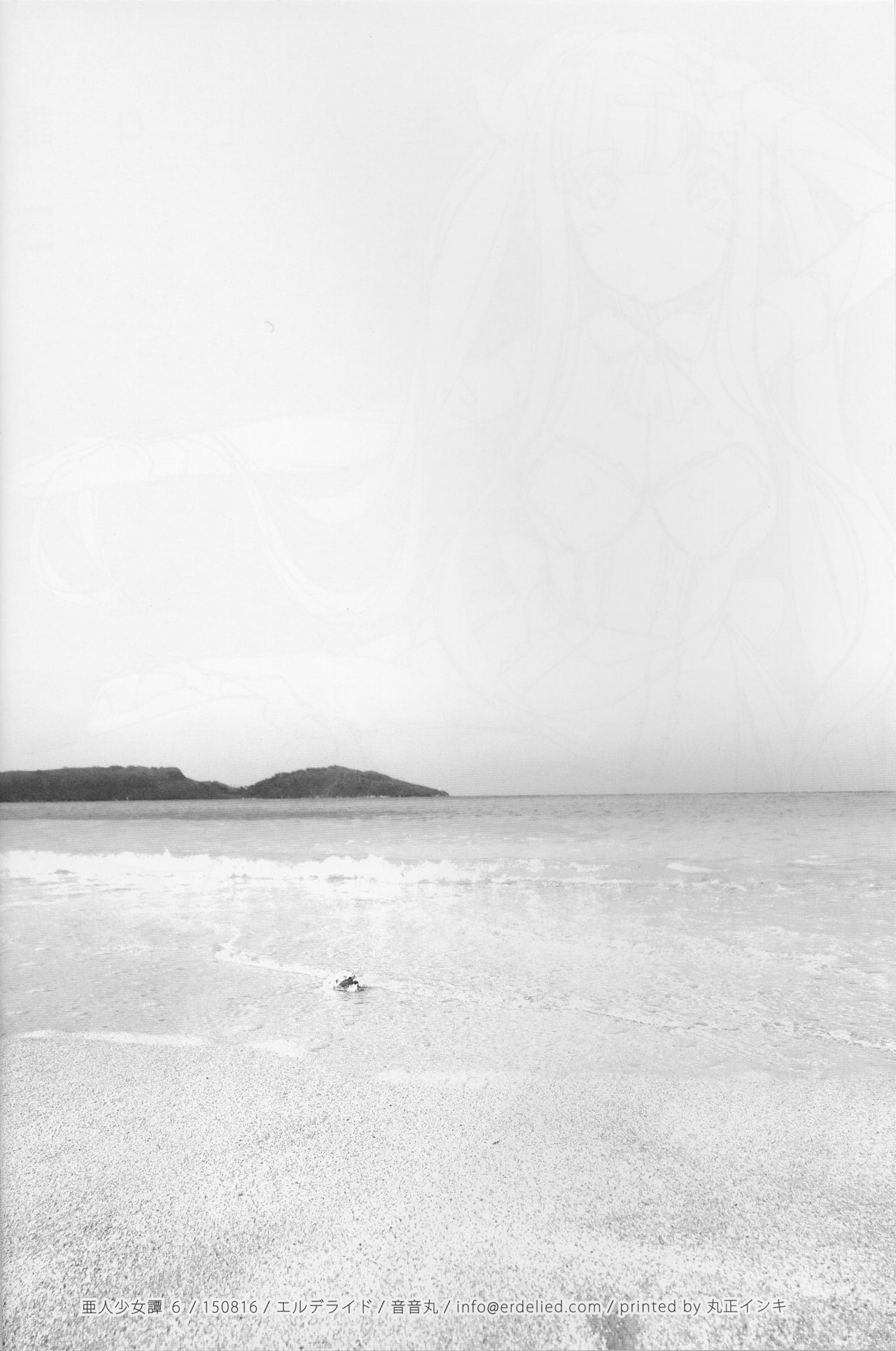 Ajin Shoujo-tan Vol.6 page 3 full