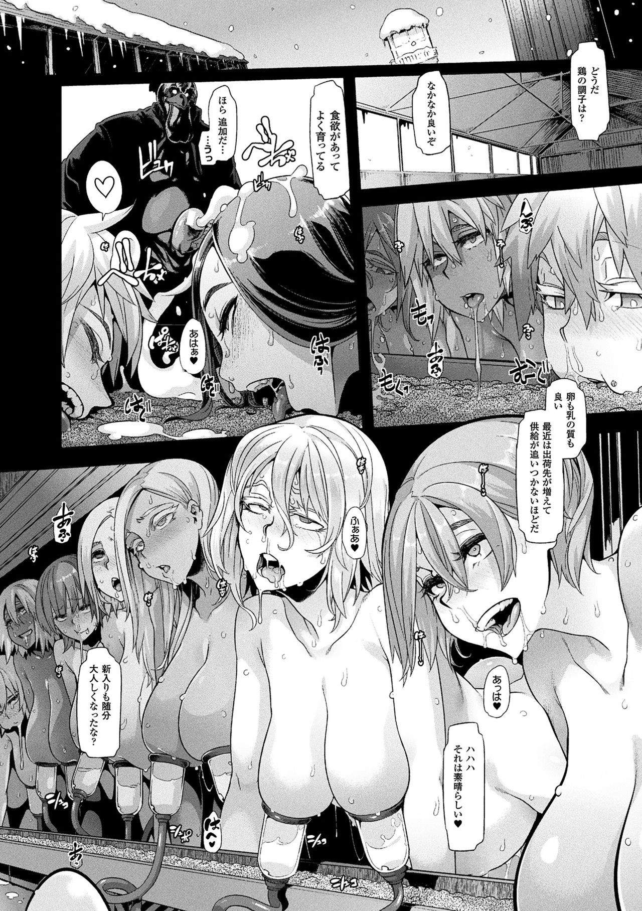 Bessatsu Comic Unreal Ningen Bokujou Hen Vol. 7 page 10 full