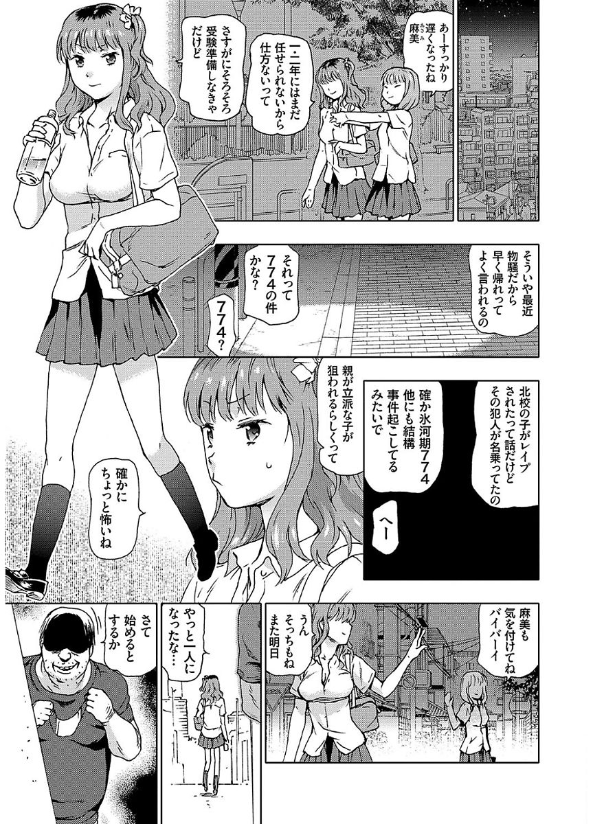 Hyougaki Sedai Shojo Okashitai Rachix page 9 full