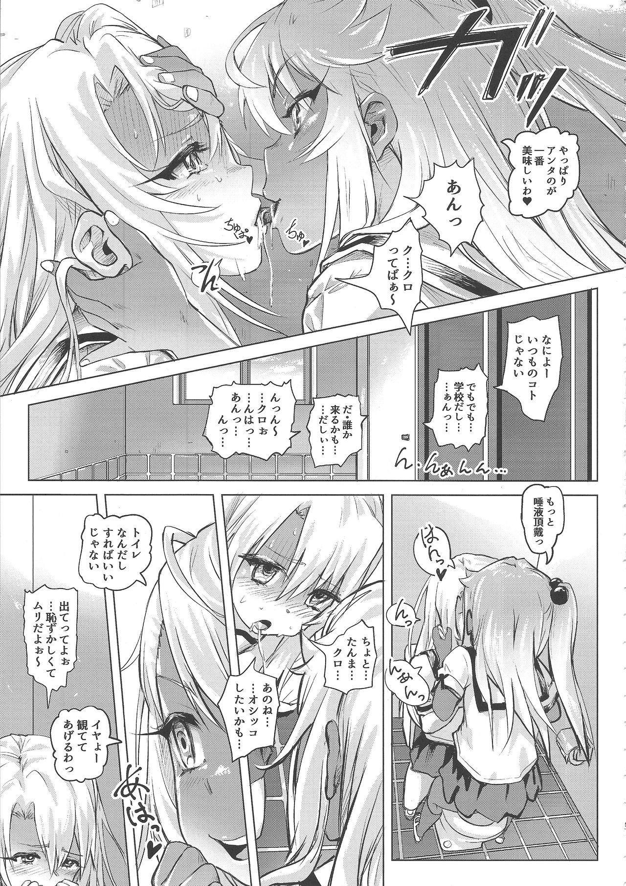 Shikkin Mahou Shoujo page 5 full
