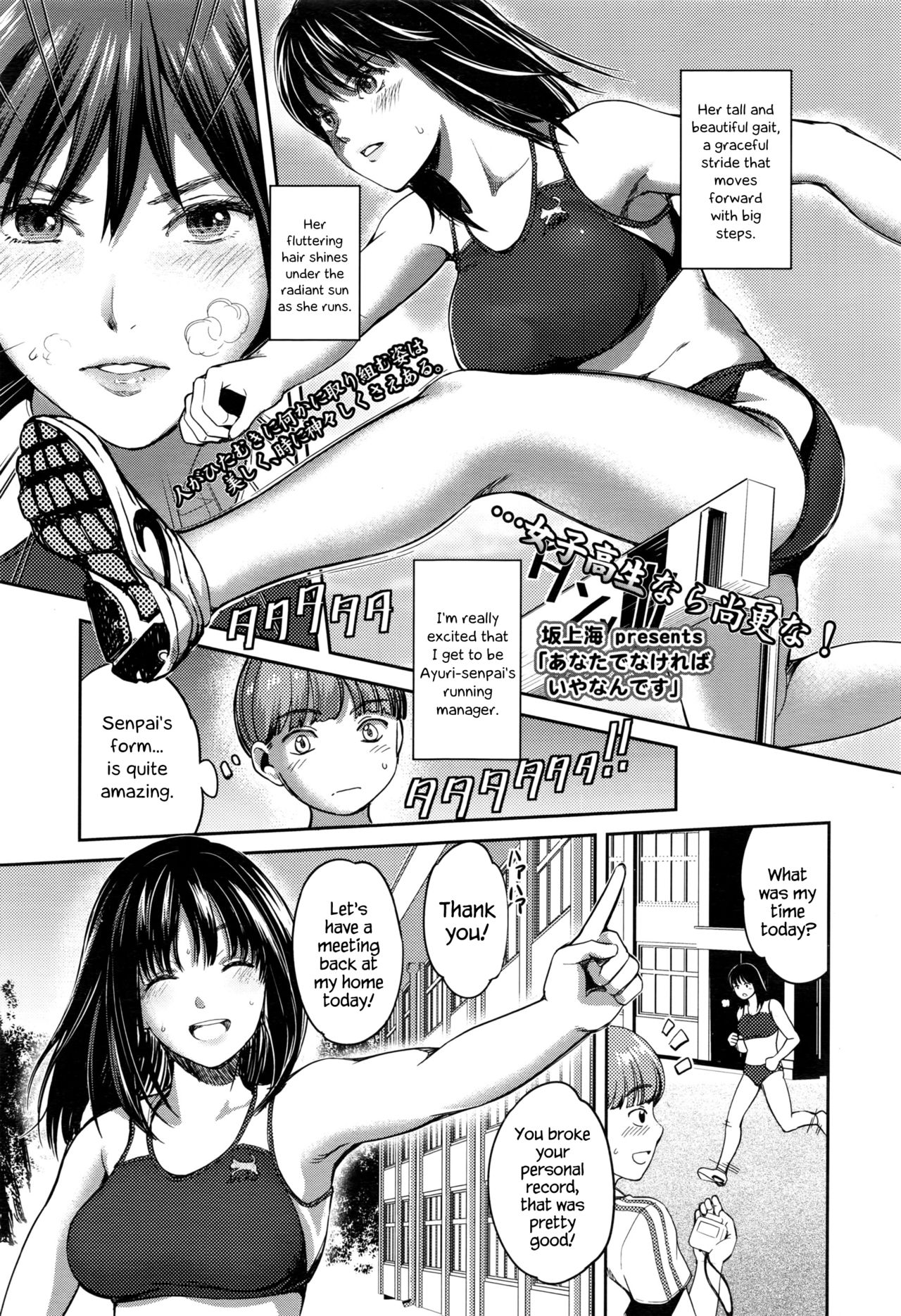Anata Denakereba Iyanan Desu | If It’s Without You, I Don’t Want It. page 1 full
