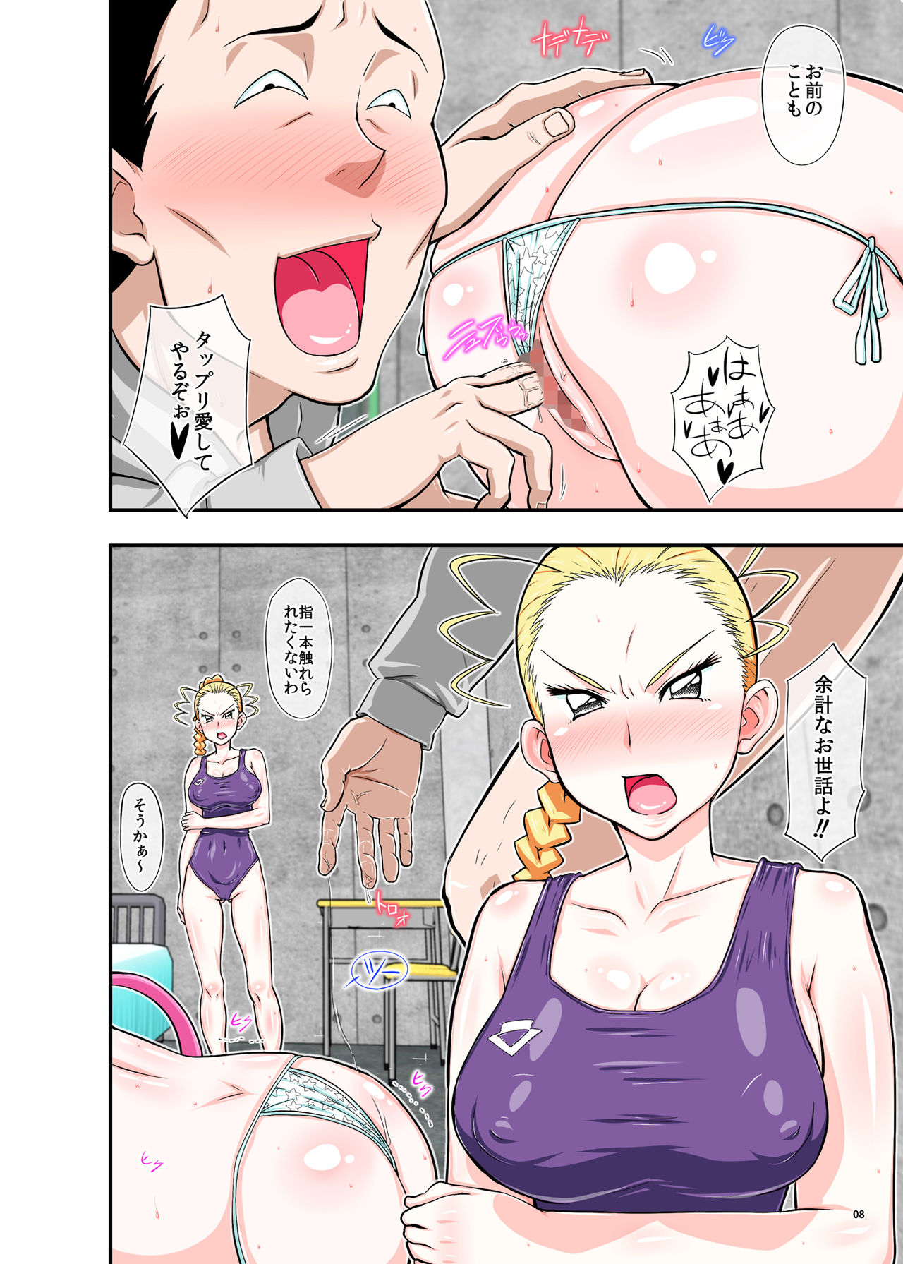 XXX da! Matsuri-chan page 8 full