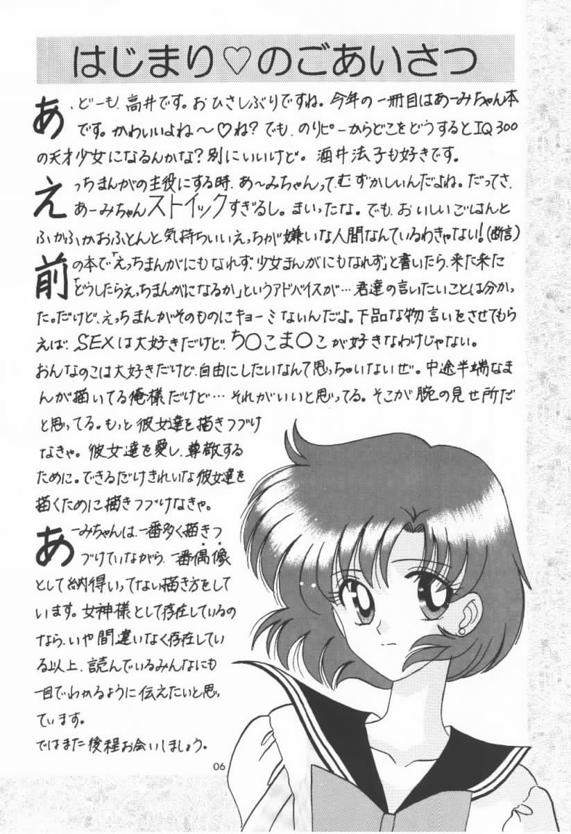 Master Plan page 5 full