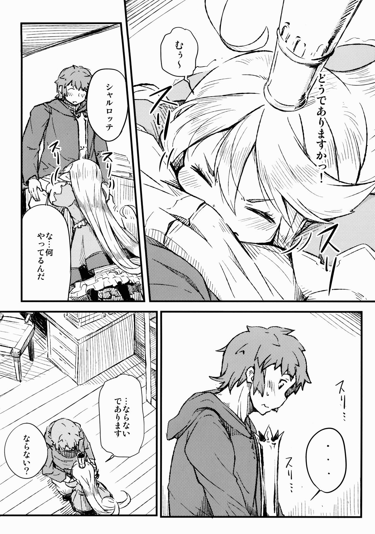 Adult Harvin page 8 full