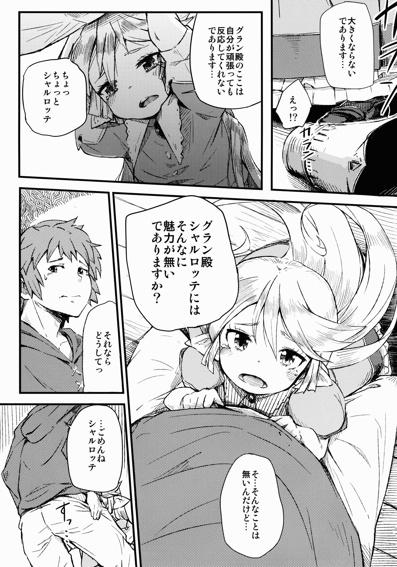 Adult Harvin page 9 full