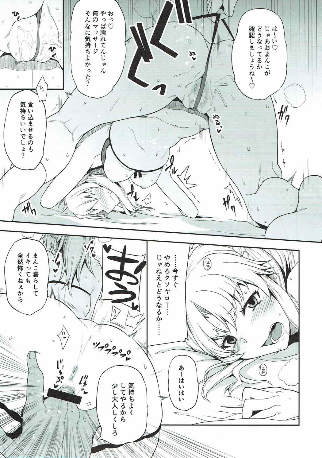 Mo-san to Charao to Oil Massage to page 10 full