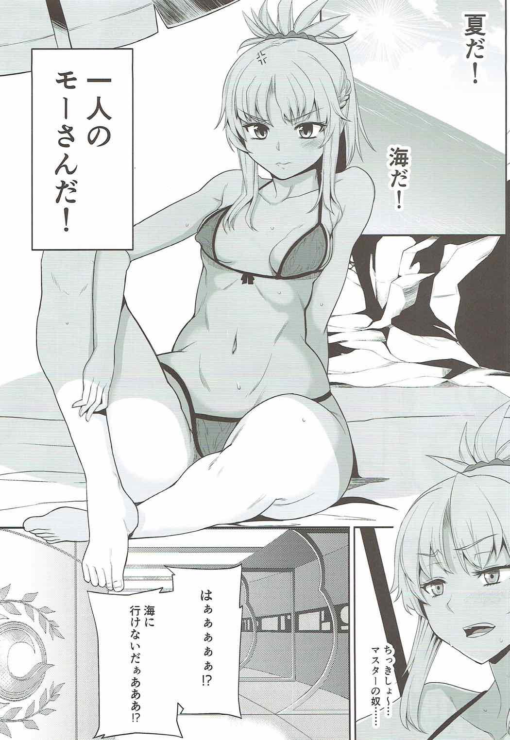 Mo-san to Charao to Oil Massage to page 3 full