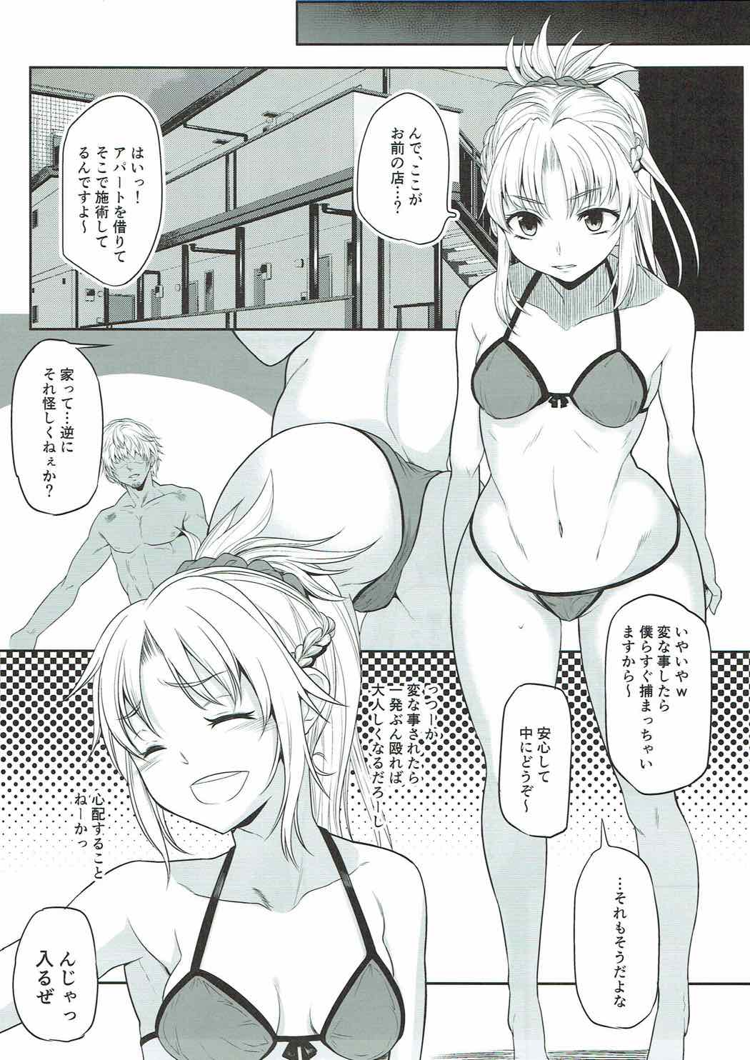 Mo-san to Charao to Oil Massage to page 6 full