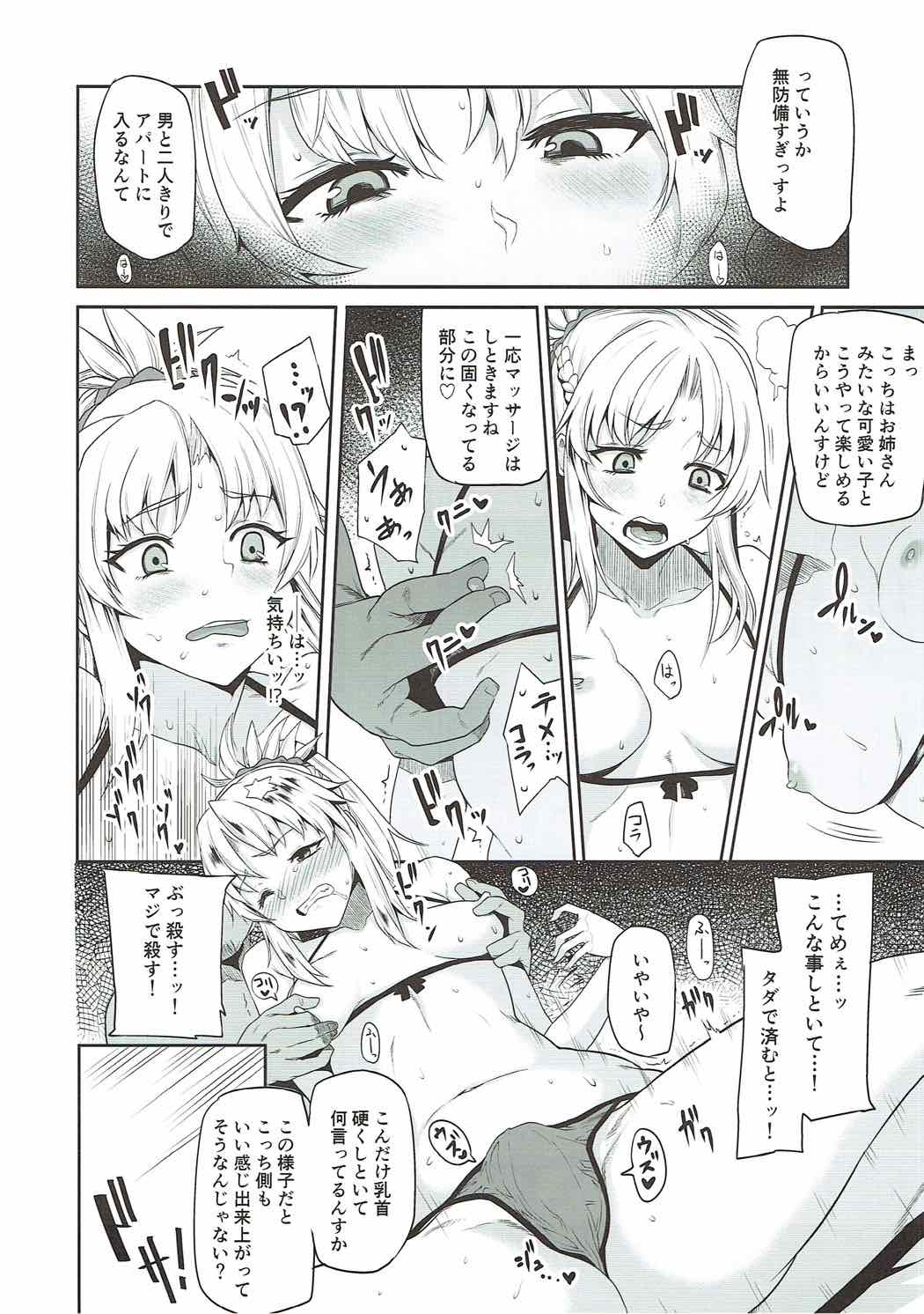 Mo-san to Charao to Oil Massage to page 9 full