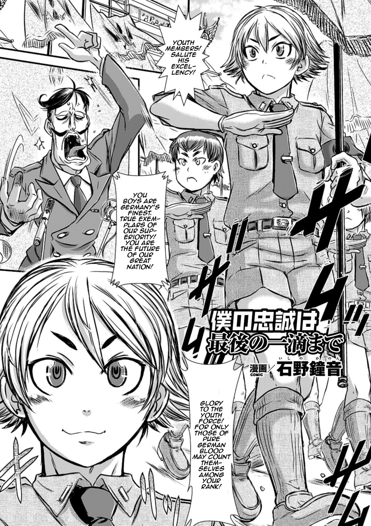 Boku no Chuusei wa Saigo no Itteki | Loyal to the Last Drop page 1 full