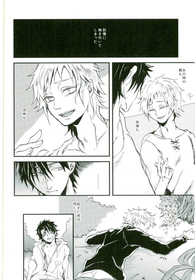 Usotsuki Neko page 10 full