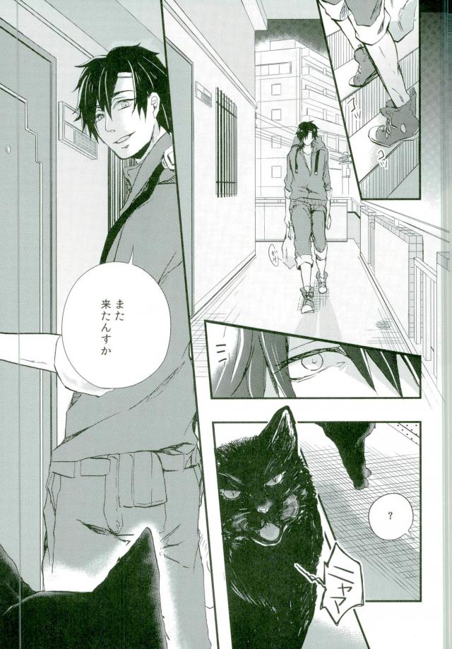 Usotsuki Neko page 3 full