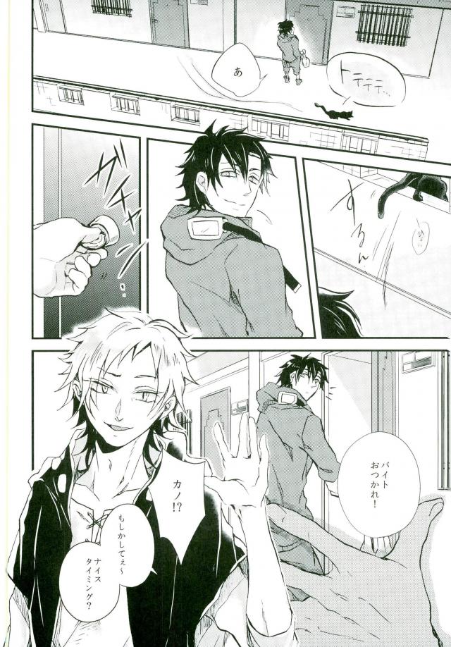 Usotsuki Neko page 4 full