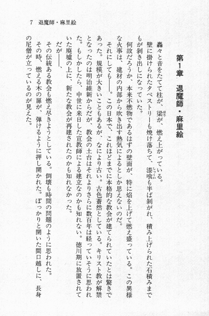 Nisou Taimashi Monogatari 1 - Youjuu Ranbu, Jouzu ni Semete page 8 full