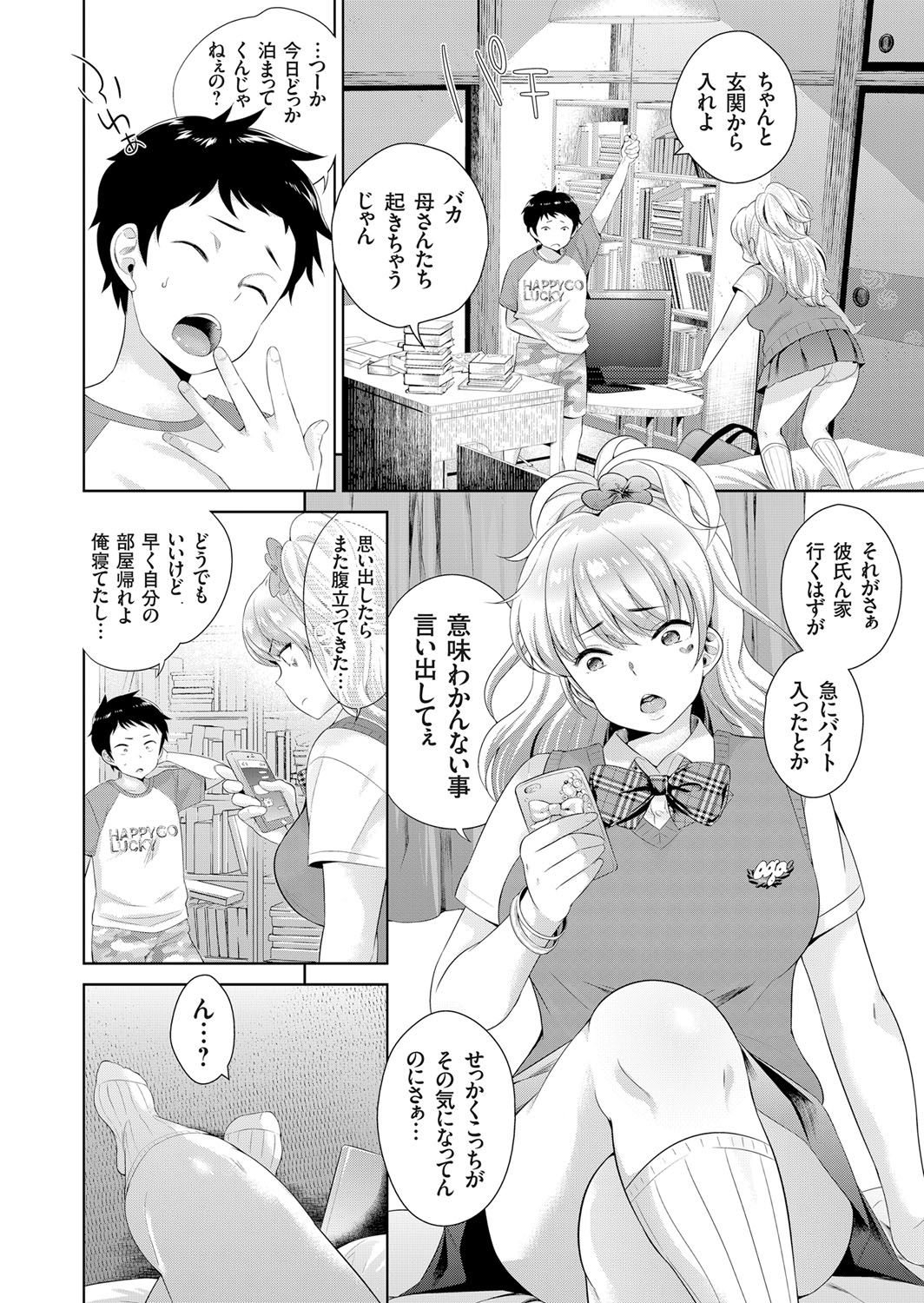 COMIC Grape Vol. 38 page 5 full
