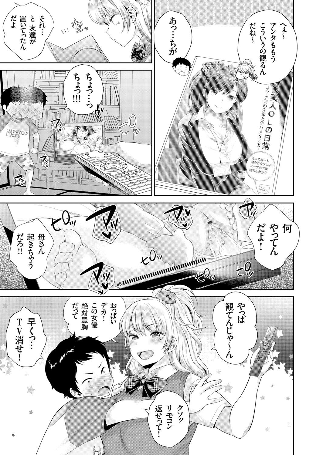 COMIC Grape Vol. 38 page 6 full