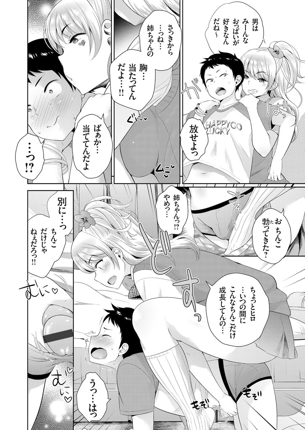 COMIC Grape Vol. 38 page 7 full