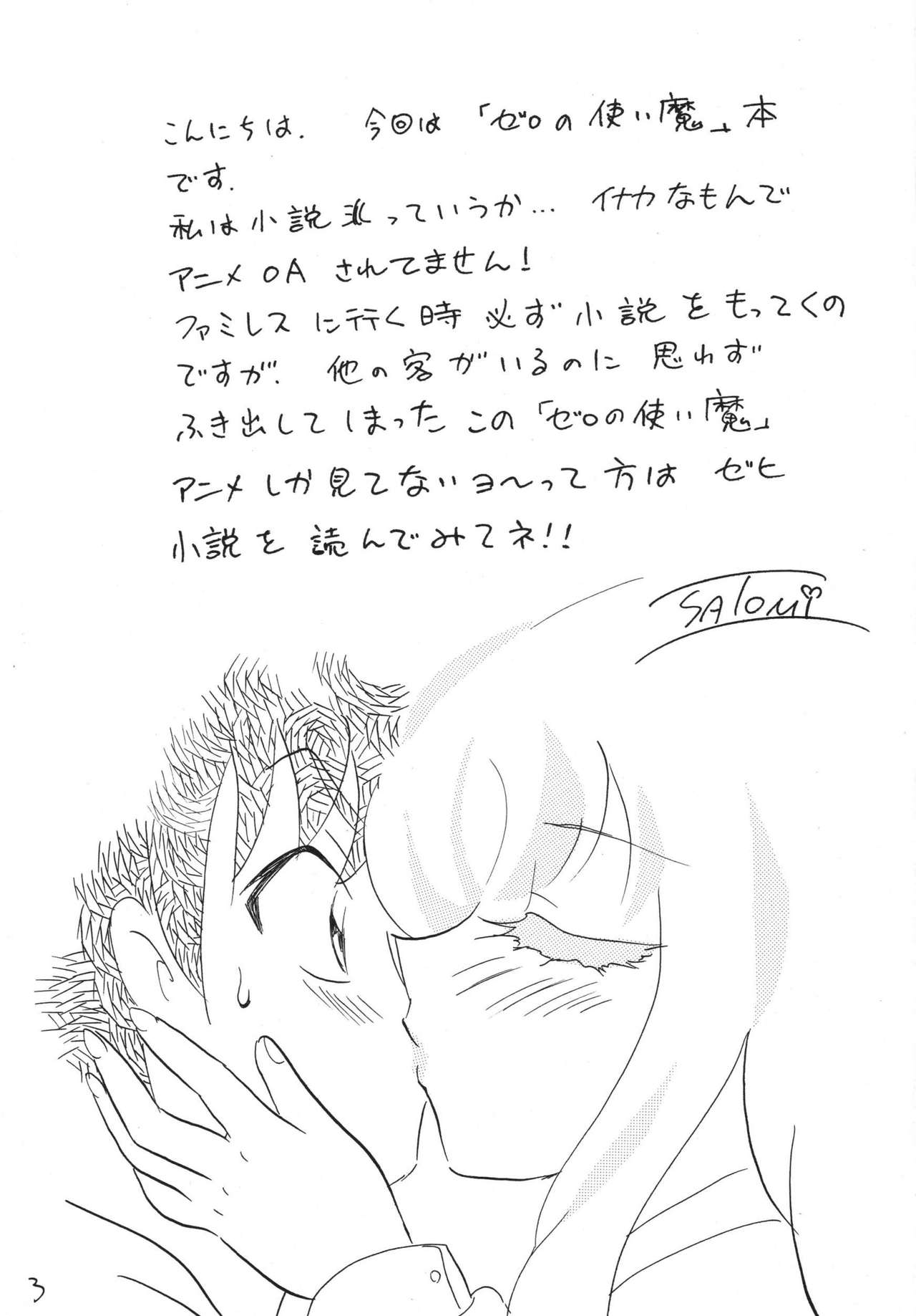 Zero na Louise page 3 full